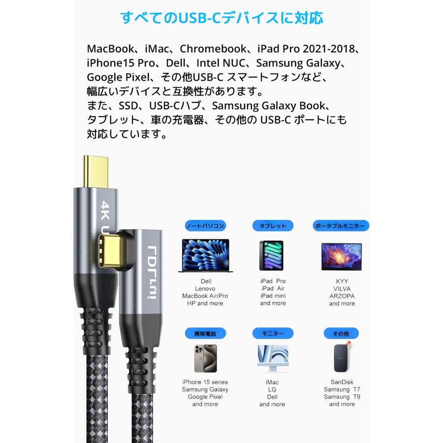 LDLrui USB C to C L字ケーブル 30cm USBケーブル 20Gbps データ転送 充電ケーブル アンドロイド スマホ iPhone 高速転送 4K@60Hz E-markerチップ |  | 06