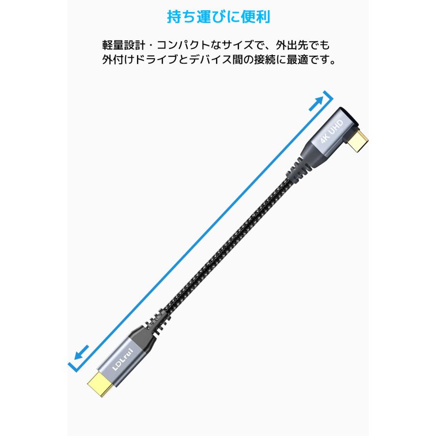 LDLrui USB C to C L字ケーブル 30cm USBケーブル 20Gbps データ転送 充電ケーブル アンドロイド スマホ iPhone 高速転送 4K@60Hz E-markerチップ |  | 07
