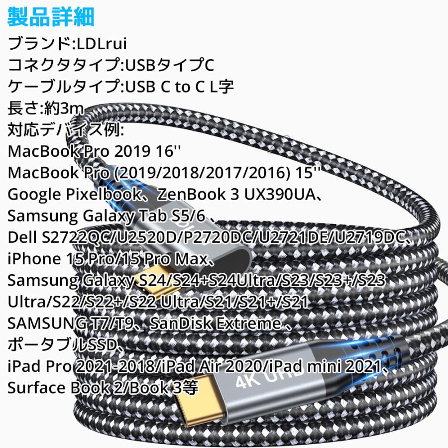 LDLrui USB C to  C L字ケーブル 3m USBケーブル 20Gbps データ転送 充電ケーブル アンドロイド スマホ iPhone 高速転送 4K@60Hz E-markerチップ |  | 08