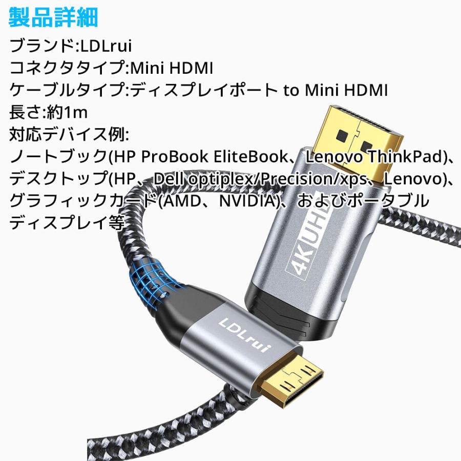 LDLrui ディスプレイポート to Mini HDMI 1m 変換ケーブル DisplayPort