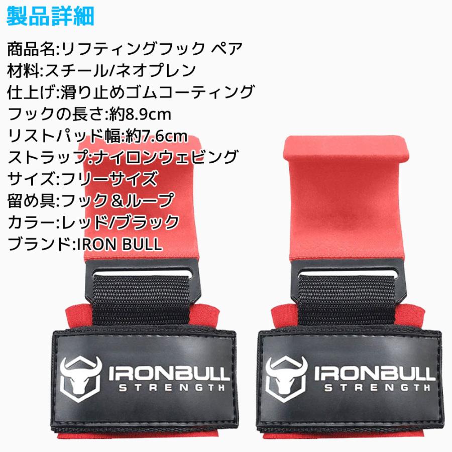 IRON BULL リフティングフック 左右 セット 握力サポート パワーグリップ 握力 グリップ 強化 アイアンブルリストフック 筋トレ 器具 筋肉 筋力トレーニング |  | 09