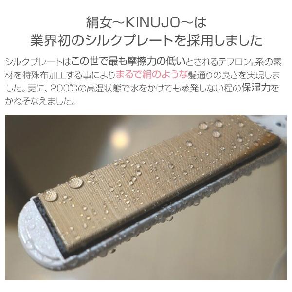 【正規代理店品 1年保証】絹女〜KINUJO〜 28×100mm ストレート ヘア アイロン 220℃ LM-125 ヘアーアイロン コテ 縮毛矯正 LM125｜oremeca｜04