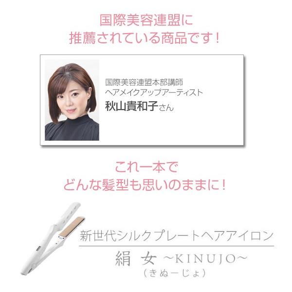 【正規代理店品 1年保証】絹女〜KINUJO〜 28×100mm ストレート ヘア アイロン 220℃ LM-125 ヘアーアイロン コテ 縮毛矯正 LM125｜oremeca｜06