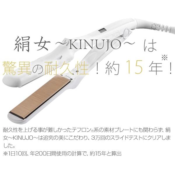 【正規代理店品 1年保証】絹女〜KINUJO〜 28×100mm ストレート ヘア アイロン 220℃ LM-125 ヘアーアイロン コテ 縮毛矯正 LM125｜oremeca｜09