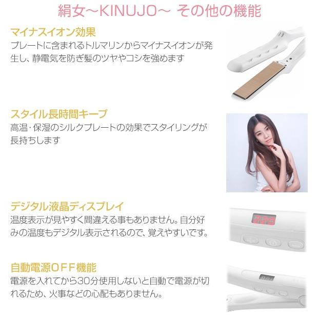 【正規代理店品 1年保証】絹女〜KINUJO〜 28×100mm ストレート ヘア アイロン 220℃ LM-125 ヘアーアイロン コテ 縮毛矯正 LM125｜oremeca｜10