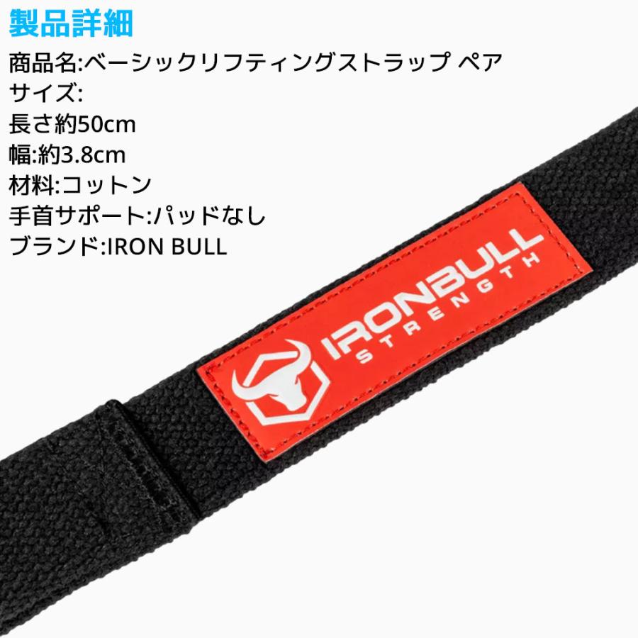 IRON BULL ベーシック リフティングストラップ 左右 セット リストストラップ リストラップ アイアンブル エイトストラップ パワーリスト リストバンド |  | 05