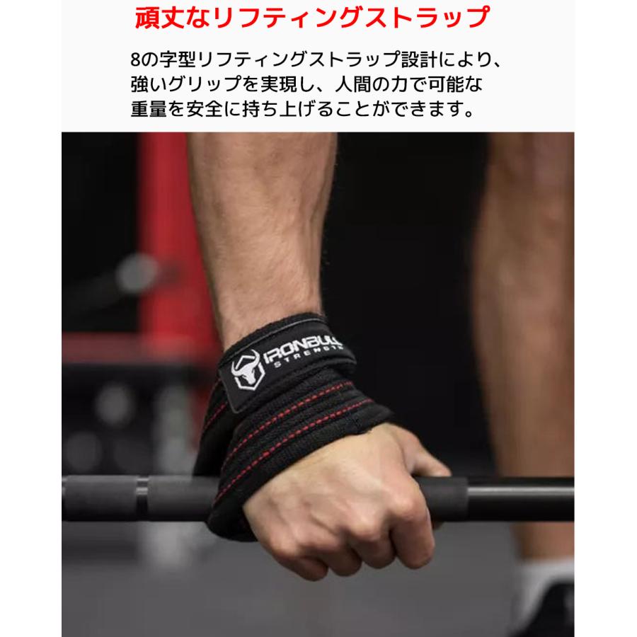 IRON BULL 8の字 リストストラップ 左右 セット リフティングストラップ リストラップ アイアンブル エイトストラップ パワーリスト リストバンド |  | 04