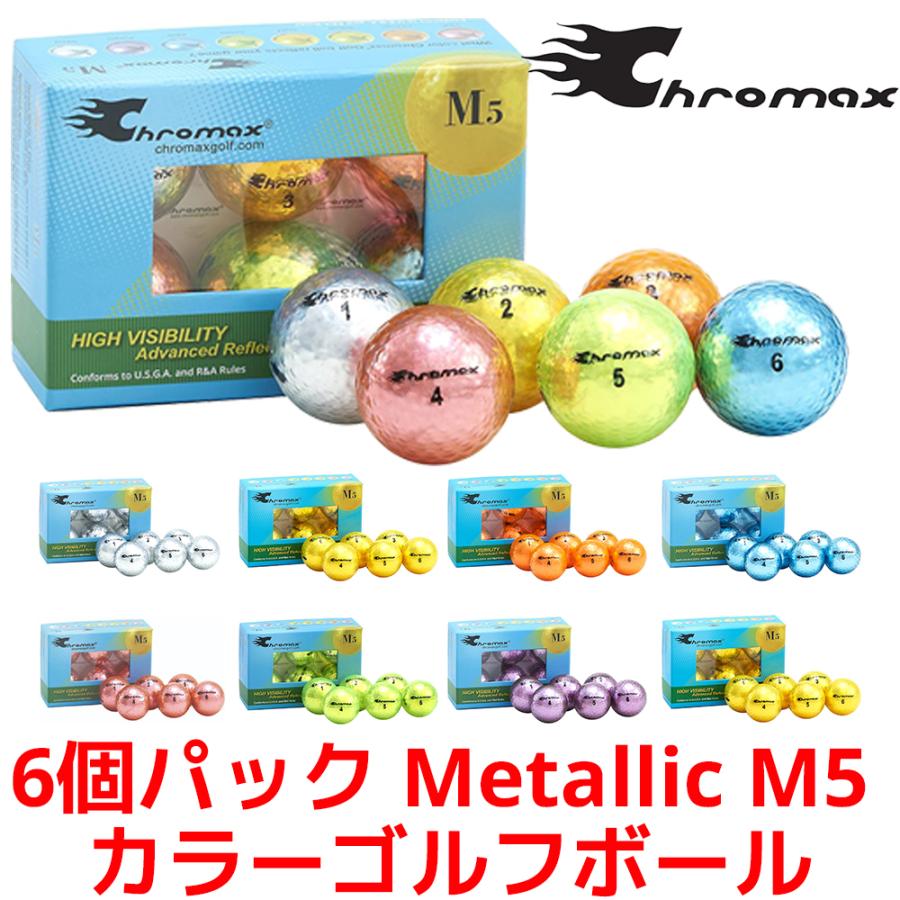 Chromax Metallic M5 カラーゴルフボール 6個入り クロマックス メタリック ゴルフ ボール M5 Pack 誕生日 父の日 プレゼント グッズ | 