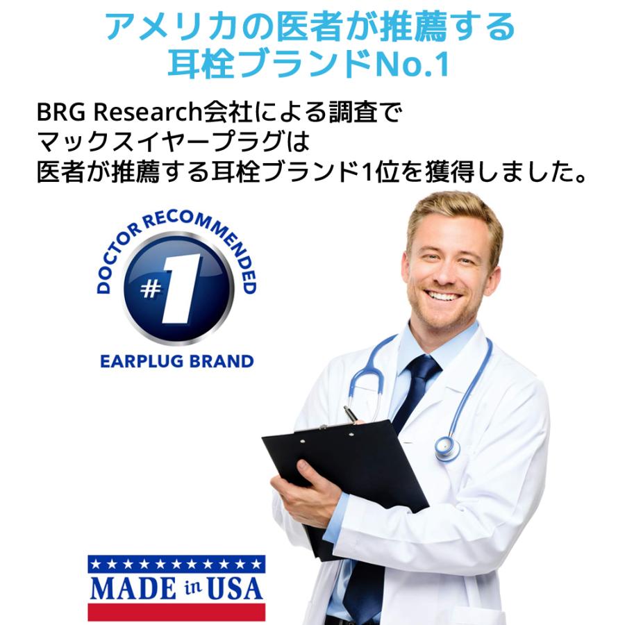 2箱セット 耳栓 マックスピロー 6ペア 12個入り ホワイト マックスイヤープラグ Macks Pillow 睡眠 遮音 シリコン 高性能 聴覚過敏 耳せん みみせん 勉強 快眠 |  | 02