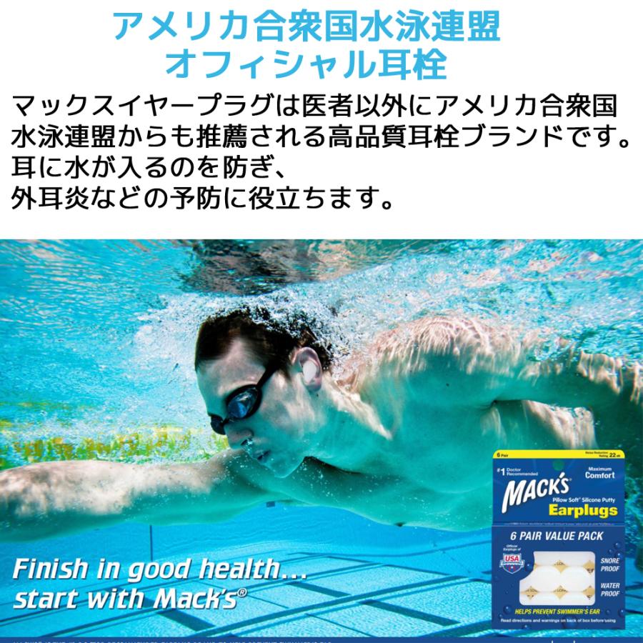 2箱セット 耳栓 マックスピロー 6ペア 12個入り ホワイト マックスイヤープラグ Macks Pillow 睡眠 遮音 シリコン 高性能 聴覚過敏 耳せん みみせん 勉強 快眠 |  | 03
