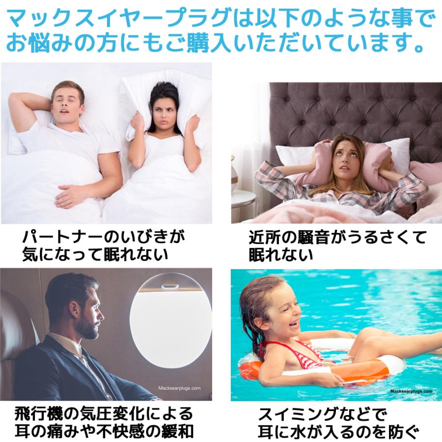 2箱セット 耳栓 マックスピロー 6ペア 12個入り ホワイト マックスイヤープラグ Macks Pillow 睡眠 遮音 シリコン 高性能 聴覚過敏 耳せん みみせん 勉強 快眠 |  | 09