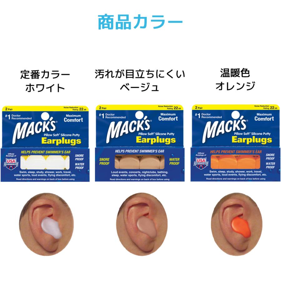 耳栓 マックスピロー 2ペア 4個入り マックスイヤープラグ 睡眠 遮音 シリコン 高性能 聴覚過敏 飛行機 水泳 防音 最強 ライブ 騒音 耳せん |  | 14