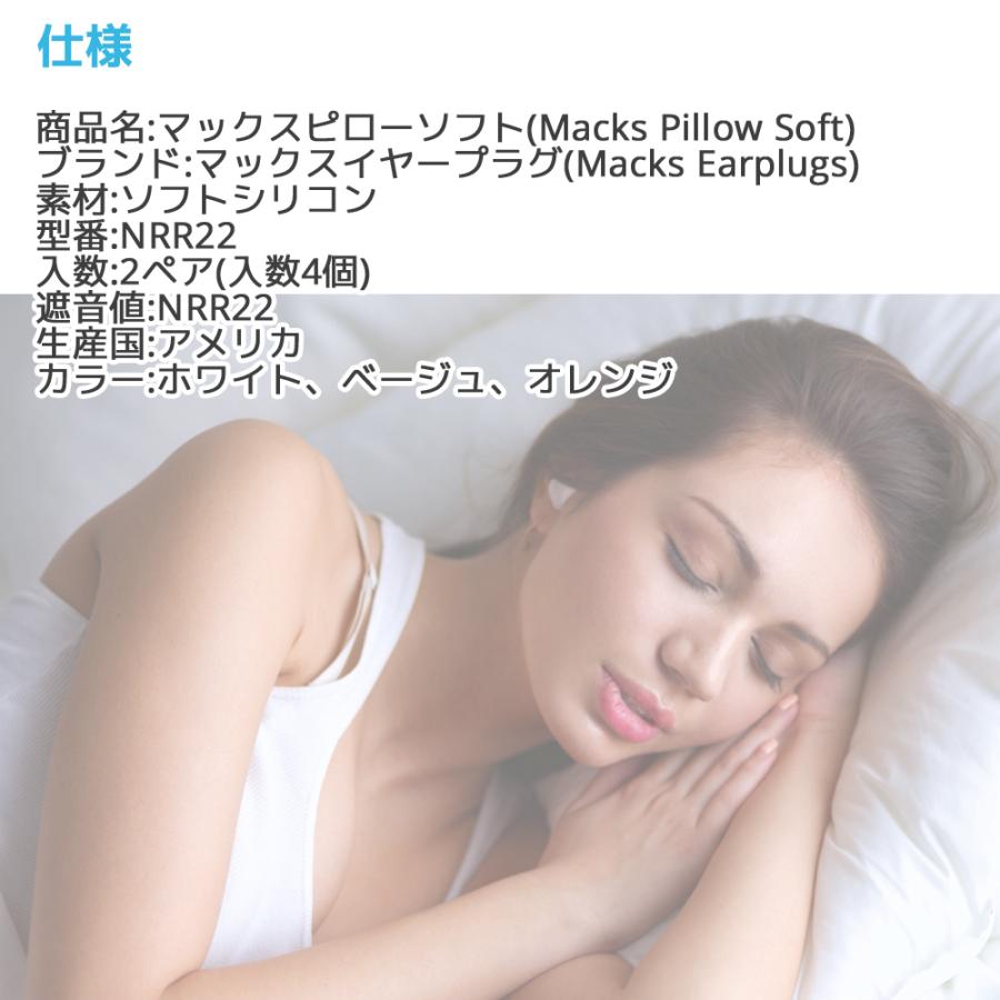 耳栓 マックスピロー 2ペア 4個入り マックスイヤープラグ 睡眠 遮音 シリコン 高性能 聴覚過敏 飛行機 水泳 防音 最強 ライブ 騒音 耳せん |  | 15