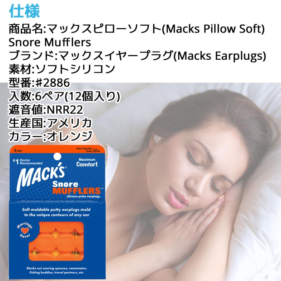 マックスピロー 6ペア 12個入り オレンジ 耳栓 マックスイヤープラグ Macks Pillow 睡眠 遮音 シリコン 聴覚過敏 耳せん みみせん 快眠 安眠 グッズ｜oremeca｜10