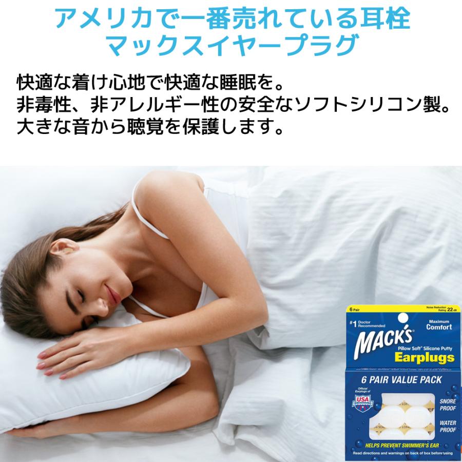 マックスピロー 6ペア 12個入り ホワイト 耳栓 マックス イヤープラグ Macks Pillow 睡眠 遮音 シリコン 聴覚過敏 耳せん みみせん  快眠 安眠 グッズ :mackspillowsoft-6pair:オレメカ店 通販 