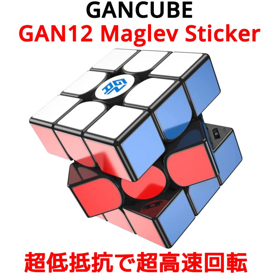 3か月保証】Gancube GAN12 Maglev Sticker マグレブ ステッカー