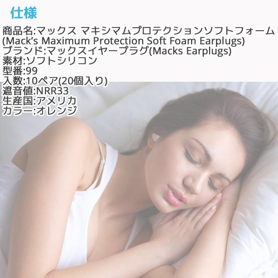 耳栓 マキシマムプロテクションソフトフォーム 10ペア 20個入り マックスイヤープラグ 睡眠 遮音 高性能 聴覚過敏 防音 勉強 ライブ いびき 騒音 睡眠用 耳せん |  | 10