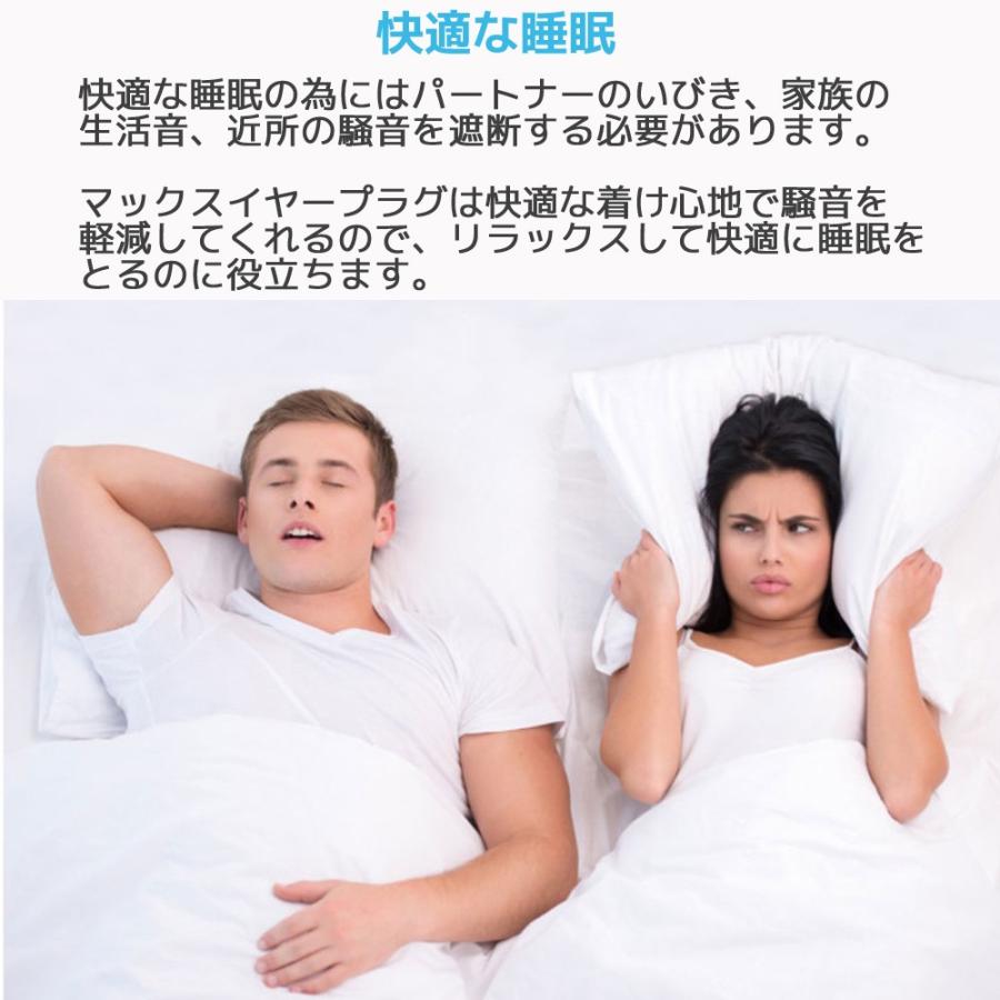 耳栓 マキシマムプロテクションソフトフォーム 10ペア 20個入り マックスイヤープラグ 睡眠 遮音 高性能 聴覚過敏 防音 勉強 ライブ いびき 騒音 睡眠用 耳せん |  | 06