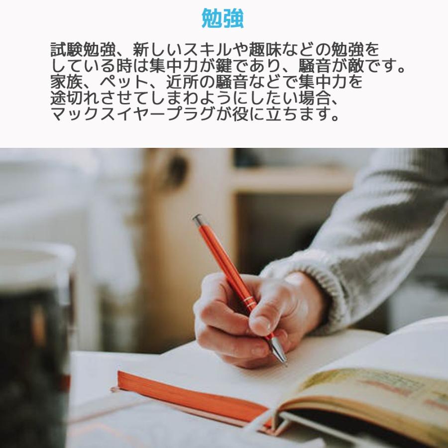 耳栓 マキシマムプロテクションソフトフォーム 10ペア 20個入り マックスイヤープラグ 睡眠 遮音 高性能 聴覚過敏 防音 勉強 ライブ いびき 騒音 睡眠用 耳せん |  | 07