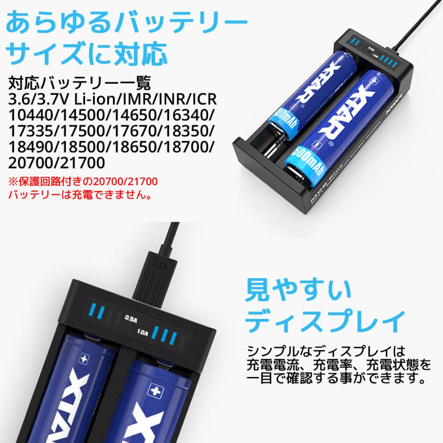 XTAR（エクスター） MC2 Plus リチウムイオン Micro USB 充電器