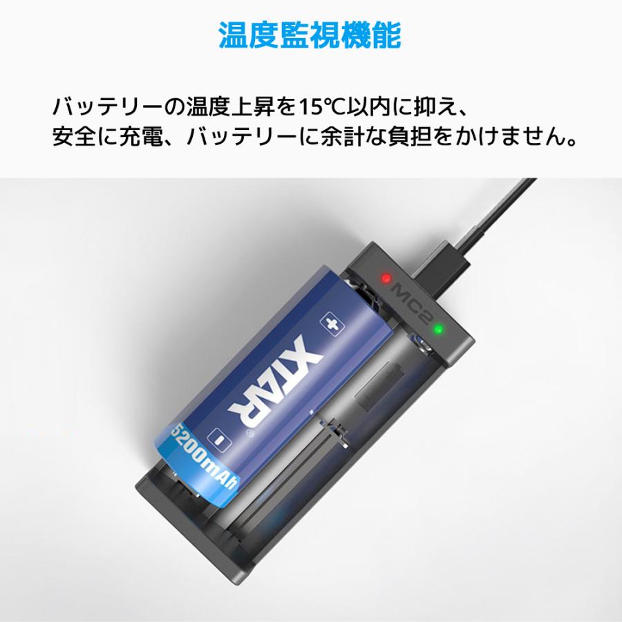 XTAR エクスター MC2 USB-C 入力 リチウムイオン電池 充電器 マルチサイズ対応 2スロット 高速 急速 USB タイプ C Li-ion | XTAR | 05