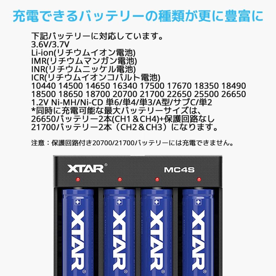XTAR エクスター MC4S リチウムイオン 充電器 4スロット 14500 18650 対応 過放電解除 電池 バッテリーチャージャー 正規 本物 | XTAR | 01