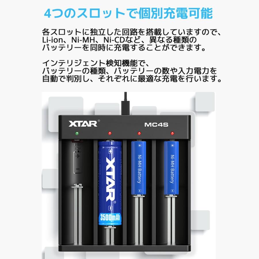 XTAR エクスター MC4S リチウムイオン 充電器 4スロット 14500 18650 対応 過放電解除 電池 バッテリーチャージャー 正規 本物 | XTAR | 02