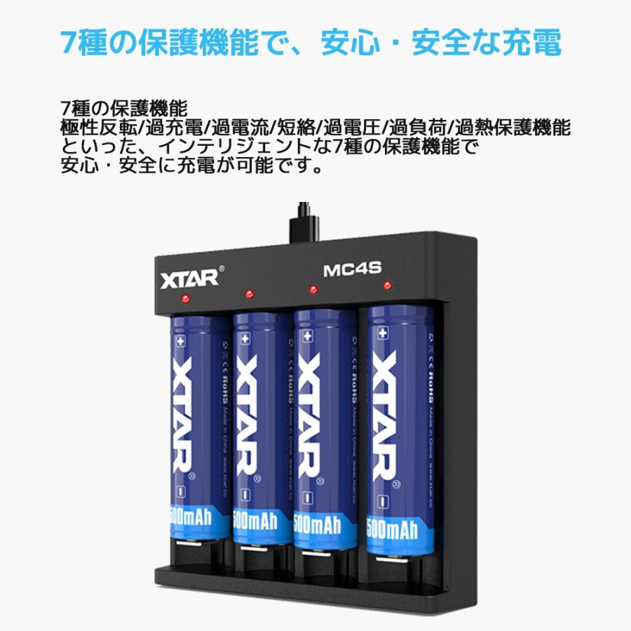 XTAR エクスター MC4S リチウムイオン 充電器 4スロット 14500 18650 対応 過放電解除 電池 バッテリーチャージャー 正規 本物 | XTAR | 05