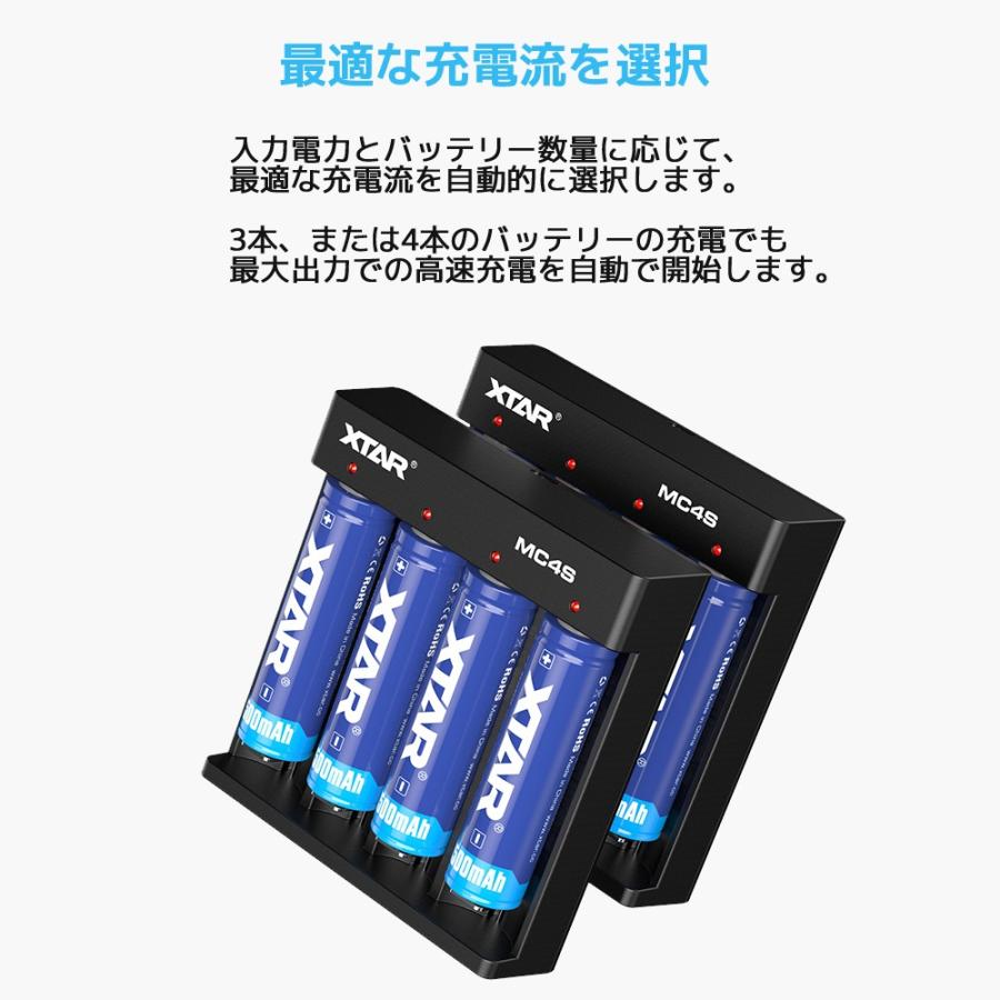 XTAR エクスター MC4S リチウムイオン 充電器 4スロット 14500 18650 対応 過放電解除 電池 バッテリーチャージャー 正規 本物 | XTAR | 07