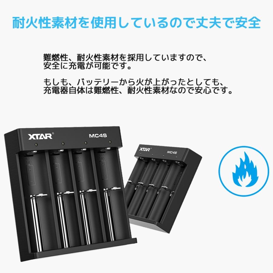 XTAR エクスター MC4S リチウムイオン 充電器 4スロット 14500 18650 対応 過放電解除 電池 バッテリーチャージャー 正規 本物 | XTAR | 09