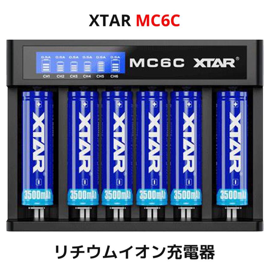 XTAR MC6C リチウムイオン 充電器 6スロット エクスター 過放電解除 高速 急速 USB充電器 18650 14500 21700 マルチサイズ対応 バッテリーチャージャー | 