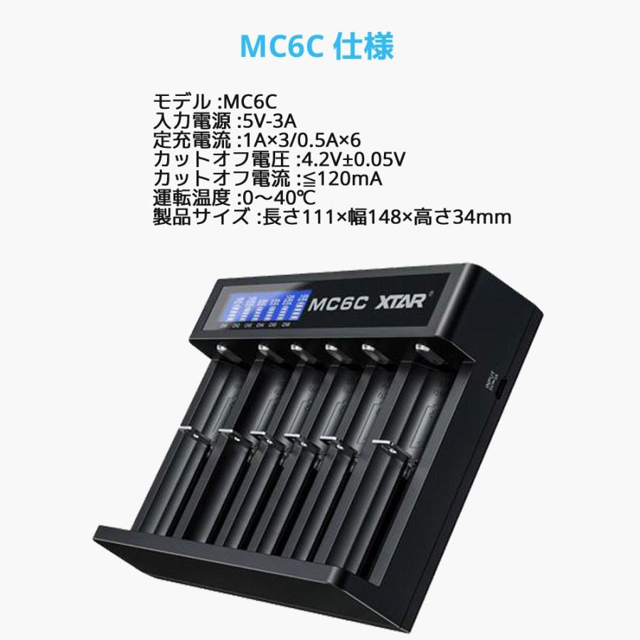 XTAR MC6C リチウムイオン 充電器 6スロット エクスター 過放電解除 高速 急速 USB充電器 18650 14500 21700 マルチサイズ対応 バッテリーチャージャー |  | 14