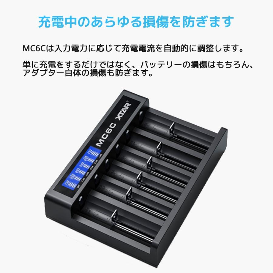 XTAR MC6C リチウムイオン 充電器 6スロット エクスター 過放電解除 高速 急速 USB充電器 18650 14500 21700 マルチサイズ対応 バッテリーチャージャー |  | 02