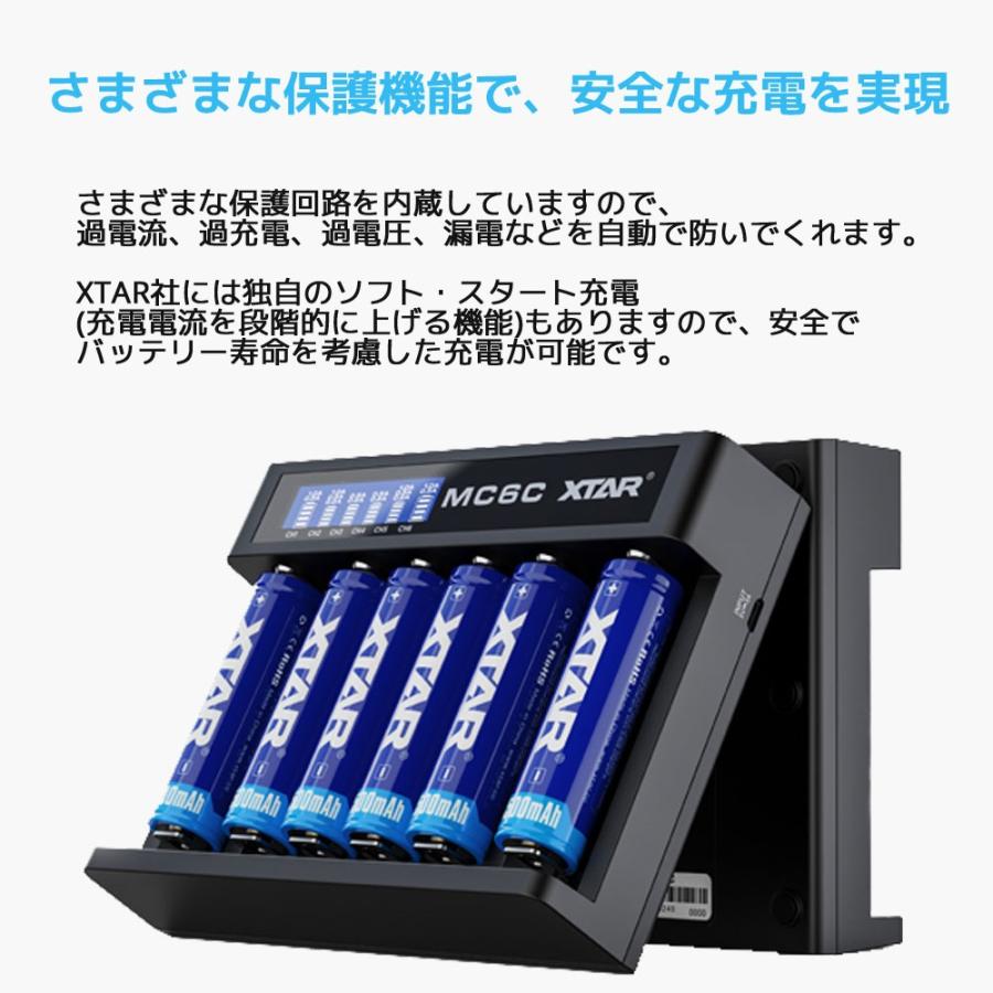 XTAR MC6C リチウムイオン 充電器 6スロット エクスター 過放電解除 高速 急速 USB充電器 18650 14500 21700 マルチサイズ対応 バッテリーチャージャー |  | 05
