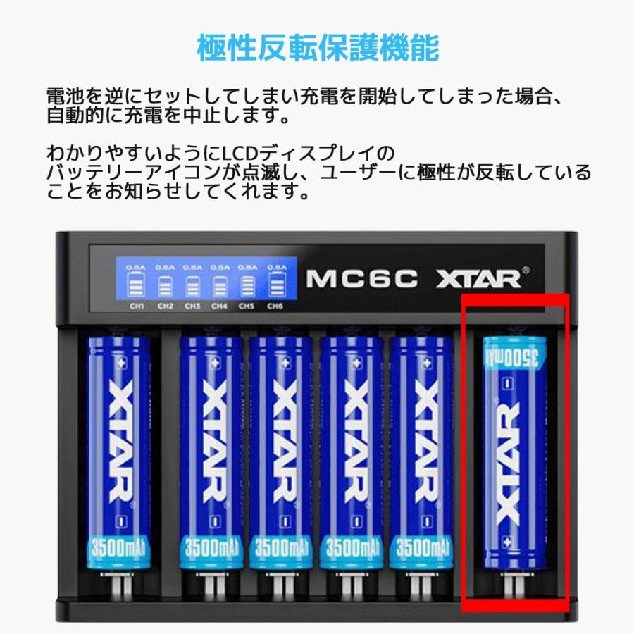 XTAR MC6C リチウムイオン 充電器 6スロット エクスター 過放電解除 高速 急速 USB充電器 18650 14500 21700 マルチサイズ対応 バッテリーチャージャー |  | 07