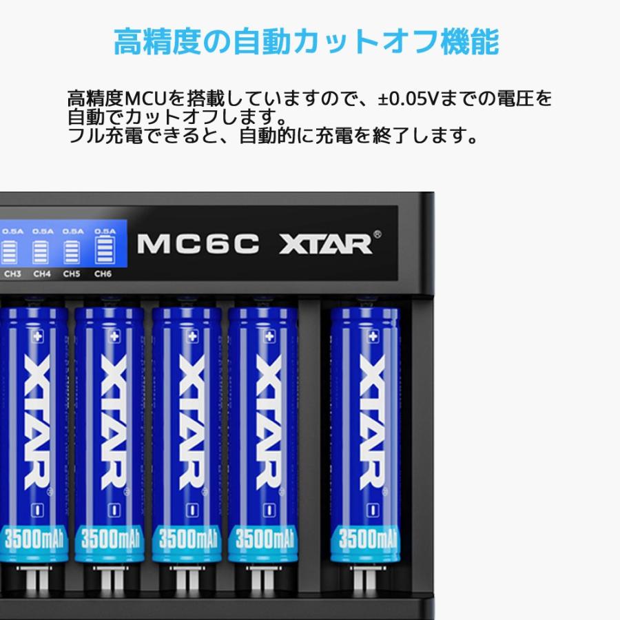 XTAR MC6C リチウムイオン 充電器 6スロット エクスター 過放電解除 高速 急速 USB充電器 18650 14500 21700 マルチサイズ対応 バッテリーチャージャー |  | 08