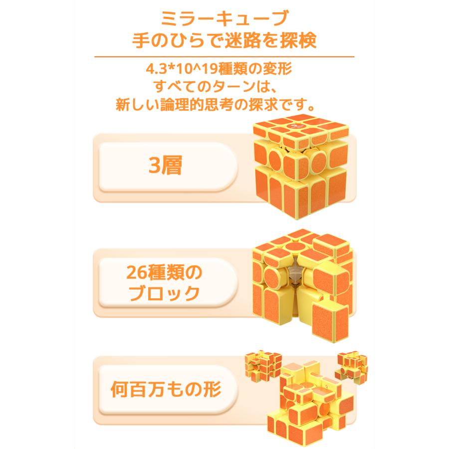 MONSTER GO MG Mirror 3x3x3 ミラーキューブ ステッカー 収納袋付属 ミラー モンスターゴー Gancube ガンキューブ スピードキューブ 立体パズル |  | 03