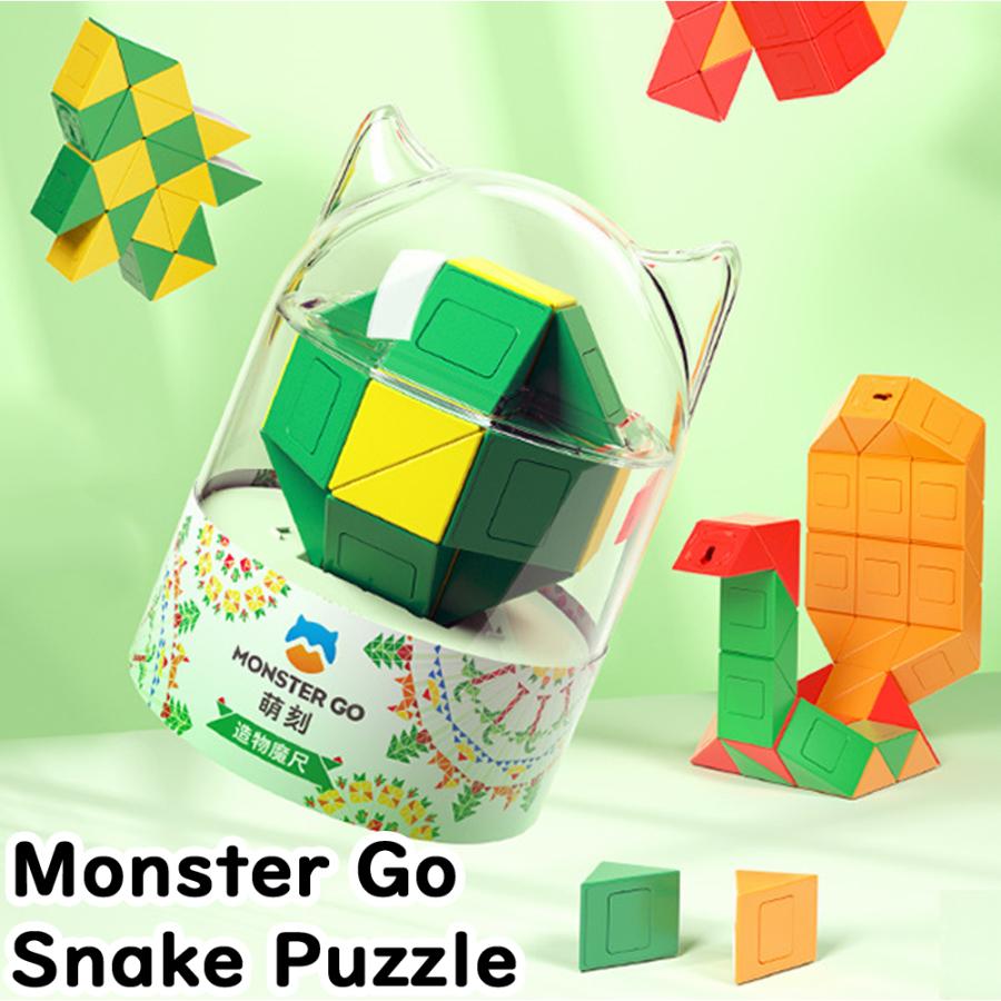 MONSTER GO MG スネーク パズル モンスターゴー 24ブロック ツイスト パズル マジック Gancube Gan ガンキューブ Twist 脳トレ 立体パズル 知育玩具 |  | 03