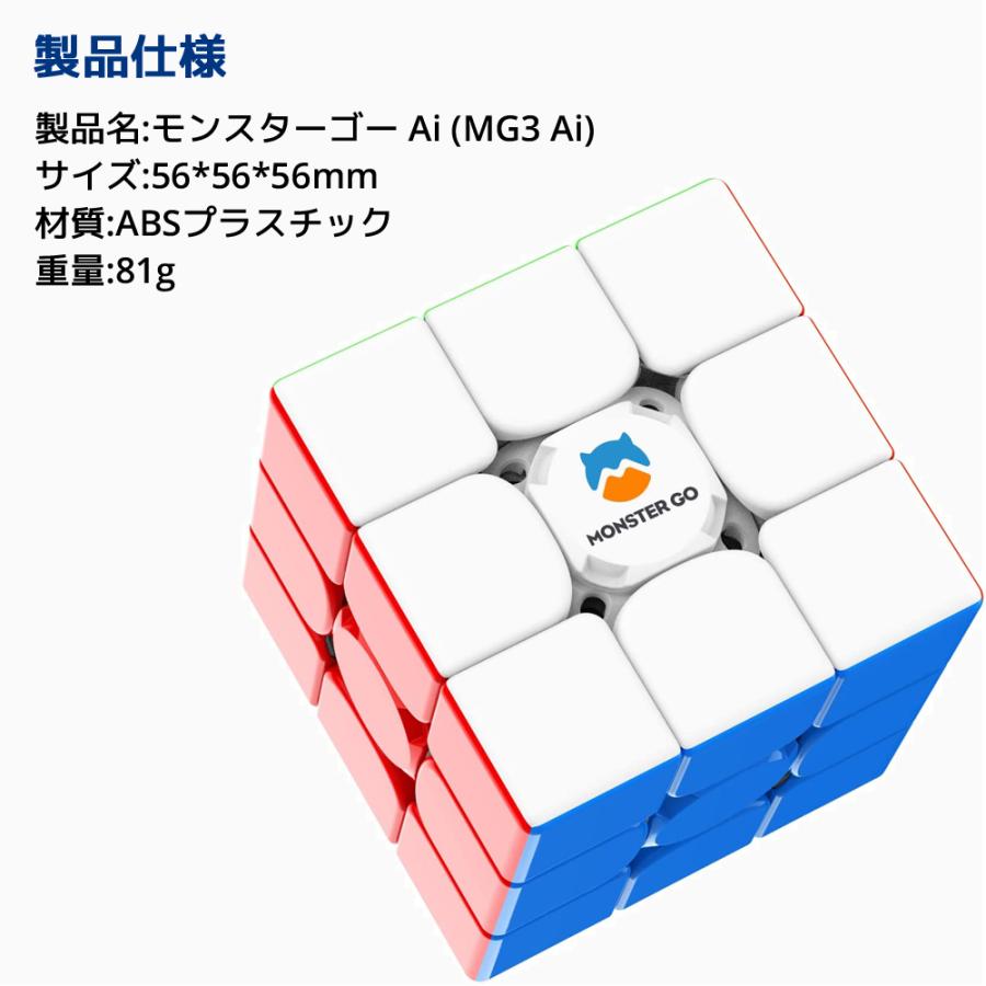 MONSTER GO MG3 AI スマートキューブ モンスターゴー 3x3 キューブ マグネット 磁石 GANCUBE GAN ガンキューブ スピードキューブ ルービックキューブ |  | 12