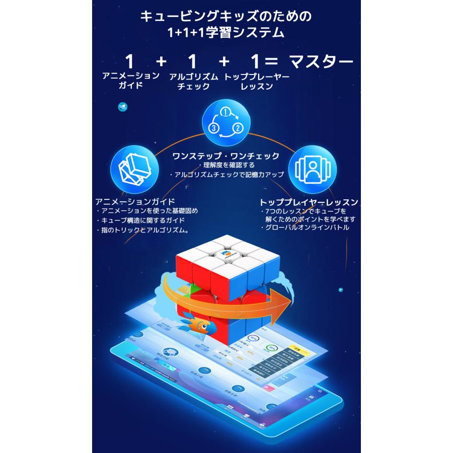 MONSTER GO MG3 AI スマートキューブ モンスターゴー 3x3 キューブ マグネット 磁石 GANCUBE GAN ガンキューブ スピードキューブ ルービックキューブ |  | 07
