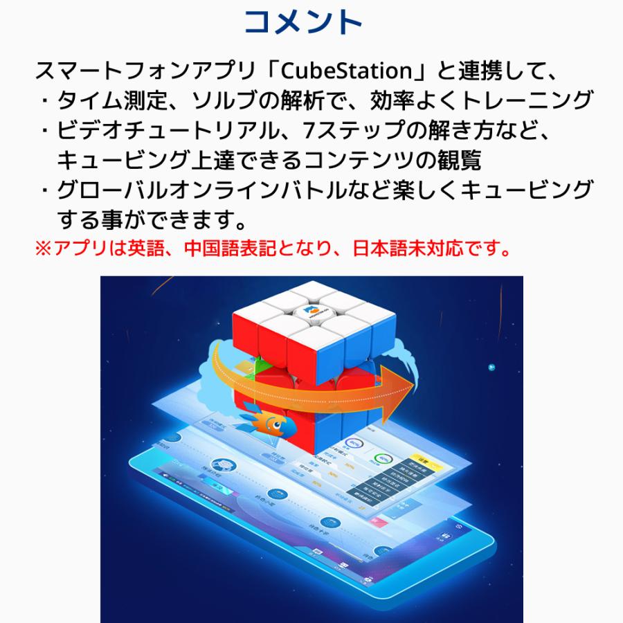 MONSTER GO MG3 AI プレミアムバージョン スマートキューブ モンスターゴー 3x3 キューブ マグネット 磁石 GANCUBE GAN ガンキューブ スピードキューブ |  | 02