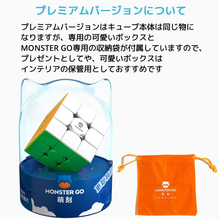 MONSTER GO MG3 AI プレミアムバージョン スマートキューブ モンスターゴー 3x3 キューブ マグネット 磁石 GANCUBE GAN ガンキューブ スピードキューブ |  | 03