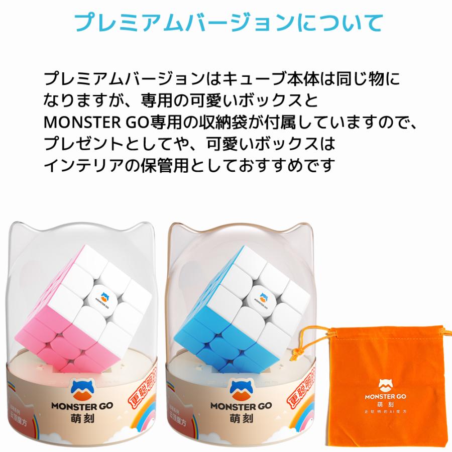 MONSTER GO MG3 Cloud プレミアムバージョン モンスターゴー クラウド 3x3 キューブ GANCUBE ガンキューブ スピードキューブ ルービックキューブ |  | 04