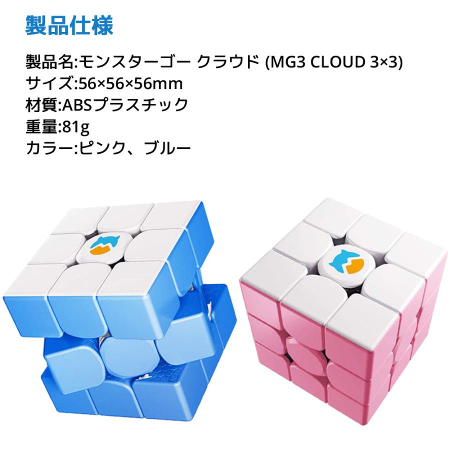 MONSTER GO MG3 Cloud モンスターゴー クラウド 3x3 キューブ GANCUBE ガンキューブ スピードキューブ ルービックキューブ 知育玩具 脳トレ |  | 15