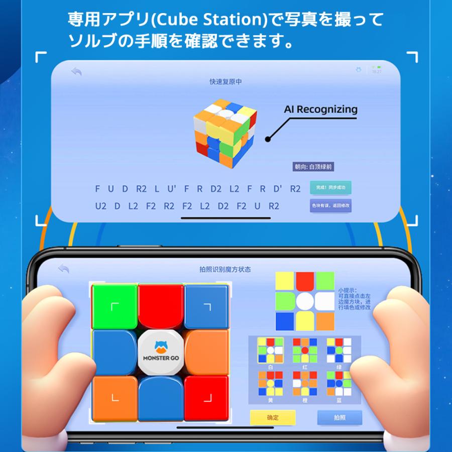 MONSTER GO MG3 マグネティック マグネット 内蔵 3x3 スピードキューブ ステッカーレス MG3M EDU モンスターゴー Gancube ガンキューブ 磁石 GAN |  | 02