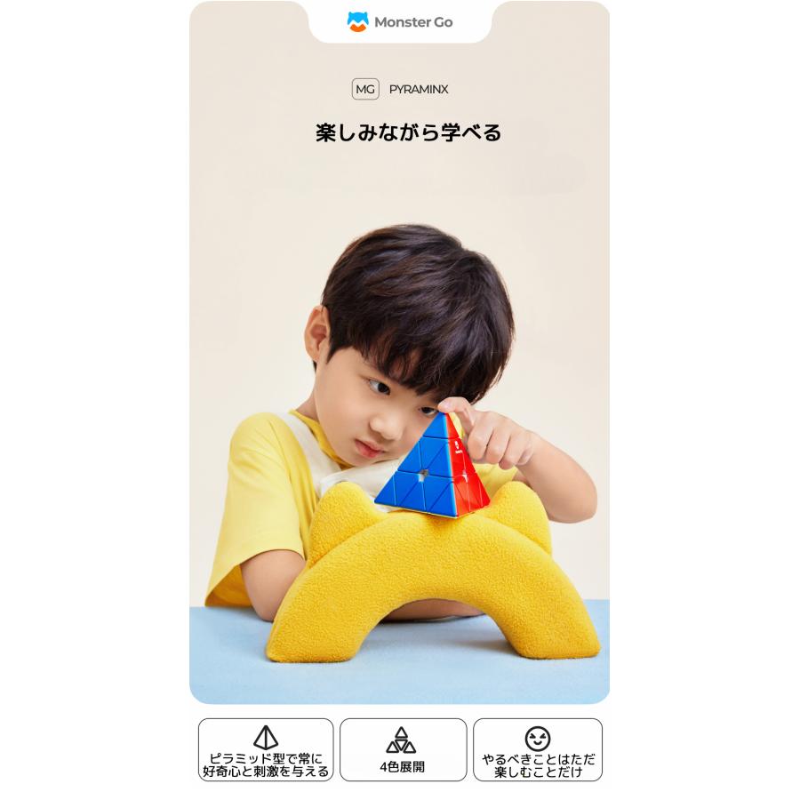 MONSTER GO MG Pyraminx スタンダードエディション モンスターゴー ピラミンクス キューブ GANCUBE GAN ガンキューブ スピード ルービック キューブ |  | 02