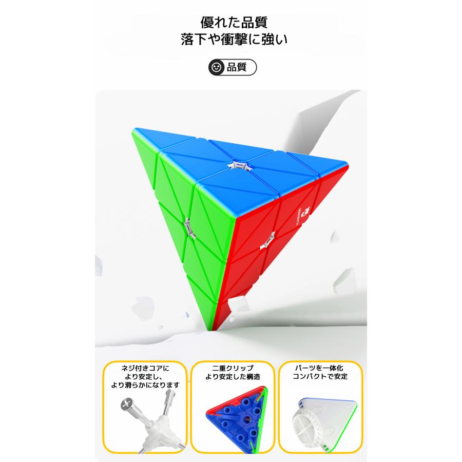 MONSTER GO MG Pyraminx スタンダードエディション モンスターゴー ピラミンクス キューブ GANCUBE GAN ガンキューブ スピード ルービック キューブ |  | 06