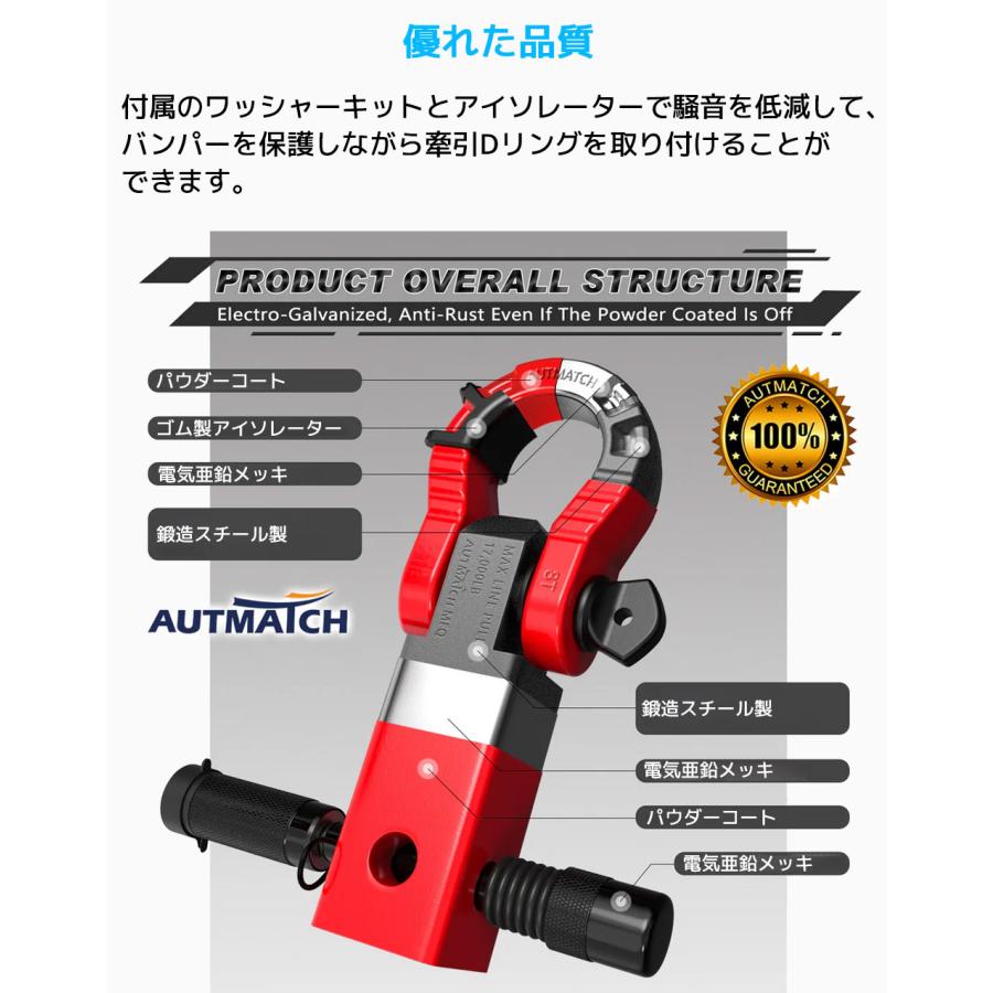 AUTMATCH メガシャックルヒッチレシーバーセット レバーシャックル 5cm Dリングシャックル 牽引 フック シャックルマウント トレーラー 汎用 カーパーツ |  | 25
