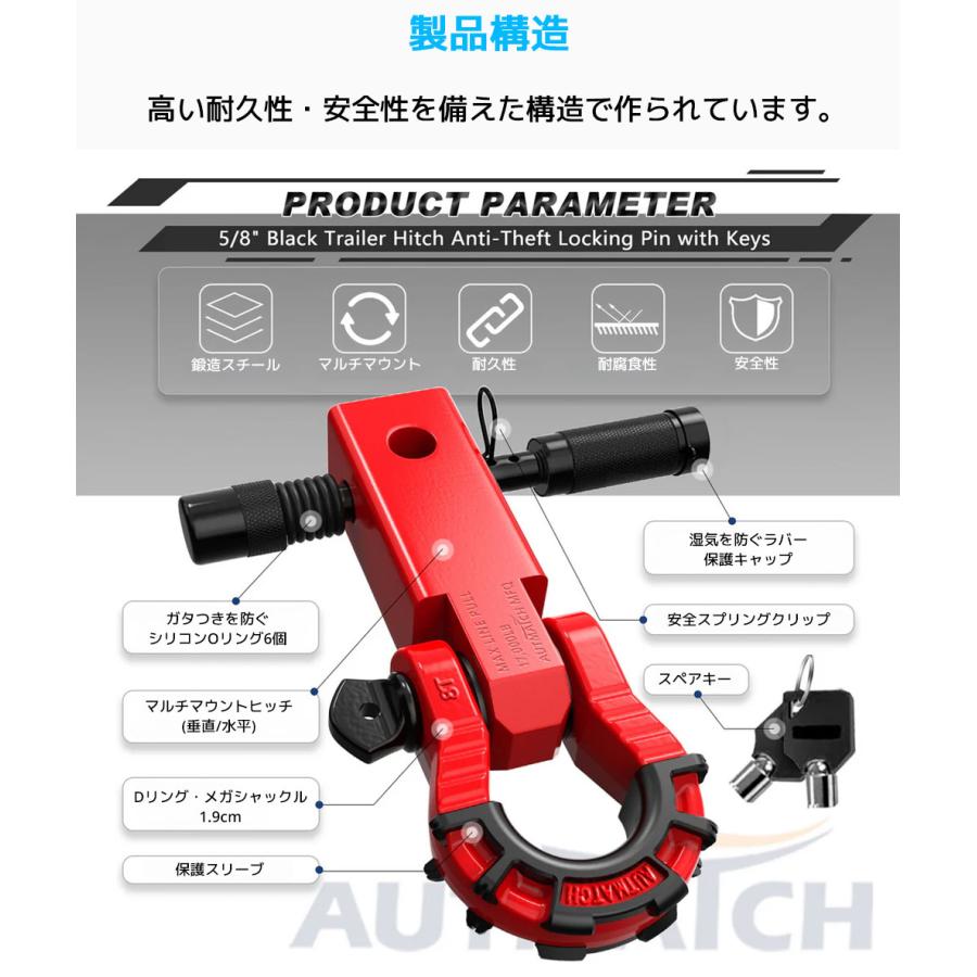 AUTMATCH メガシャックルヒッチレシーバーセット レバーシャックル 5cm Dリングシャックル 牽引 フック シャックルマウント トレーラー 汎用 カーパーツ |  | 27
