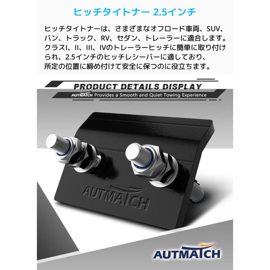 AUTMATCH ヒッチタイトナー 2.5インチ 6.35cm トレーラーヒッチ用 ガタつき防止 スタビライザー クランプ ヒッチキャリア ヘビーデューティースチール |  | 17